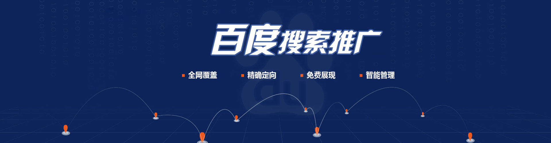渝水信息流推广